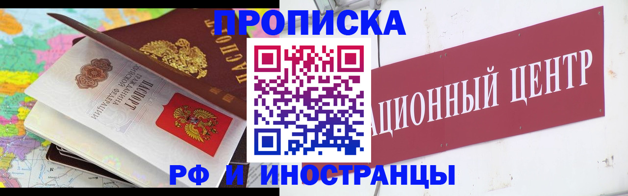 прописка для кредита в Стерлитамаке