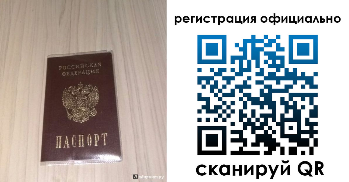 регистрация для дет. сада в Стерлитамаке