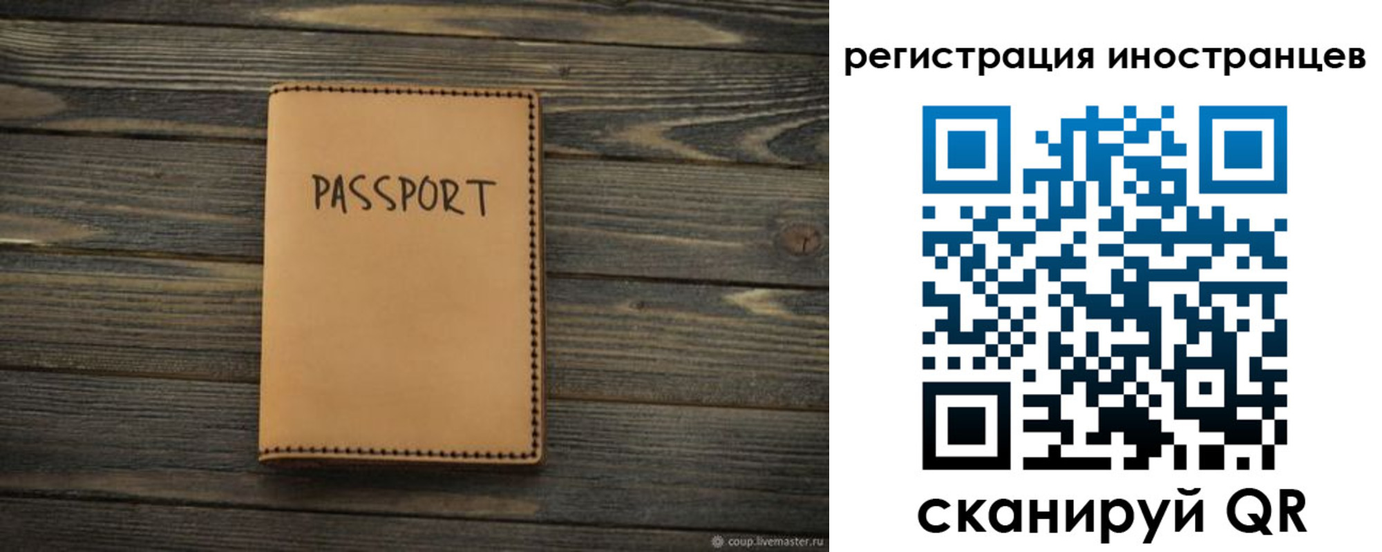 прописка для школы в Стерлитамаке