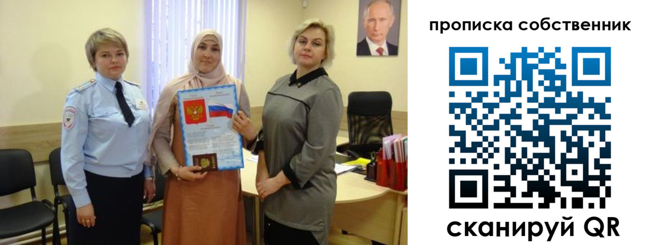 временная регистрация собственник в Стерлитамаке