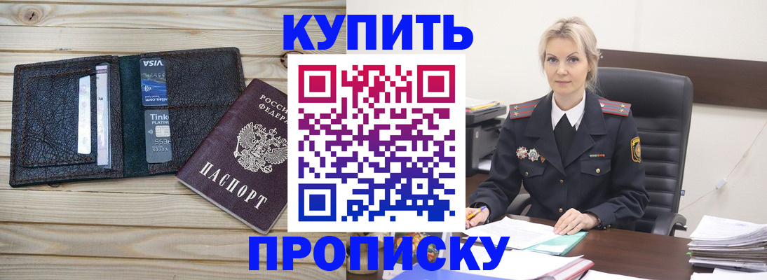 временная регистрация законно в Стерлитамаке