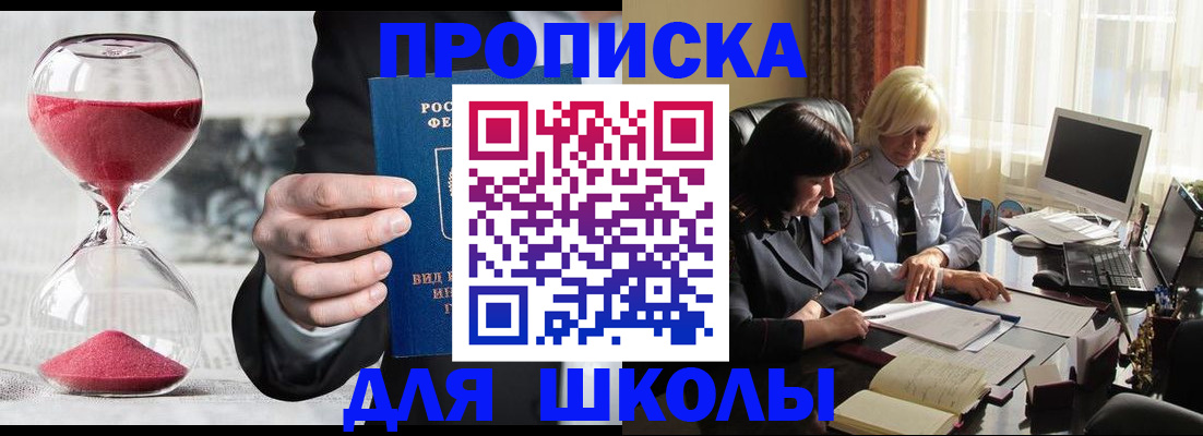 временная регистрация в Стерлитамаке