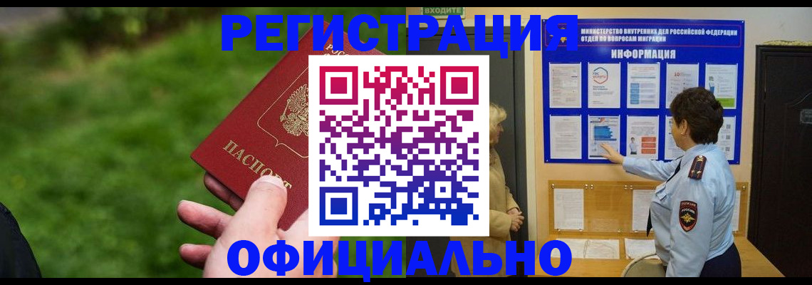 прописка для школы в Стерлитамаке