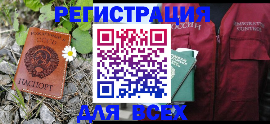 прописка поиск в Стерлитамаке