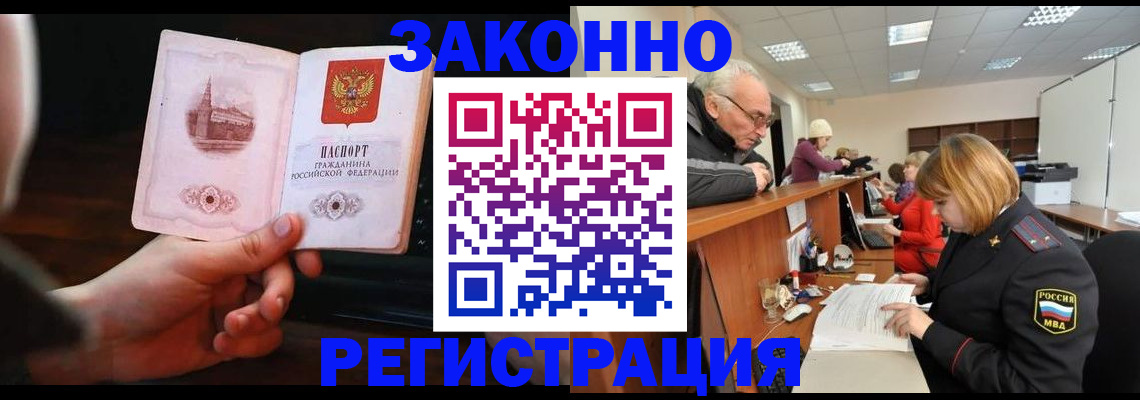 миграционный учет в Стерлитамаке