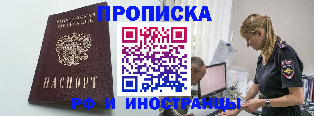 временная регистрация в квартире в Стерлитамаке