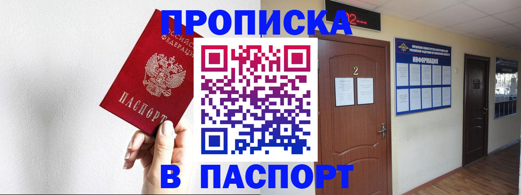 временная регистрация собственник в Стерлитамаке