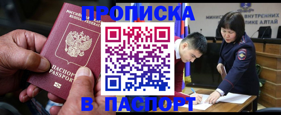 временная регистрация поиск в Стерлитамаке