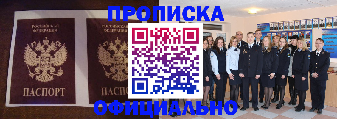 временная регистрация госуслуги в Стерлитамаке