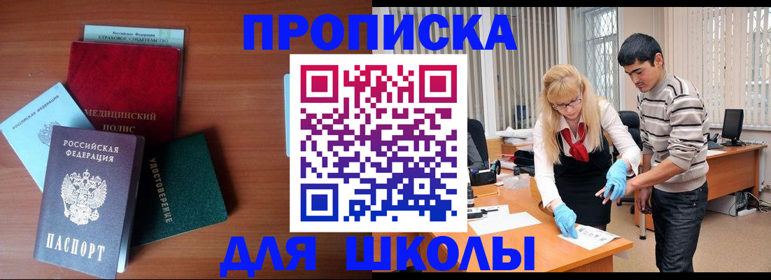 временная регистрация собственник в Стерлитамаке