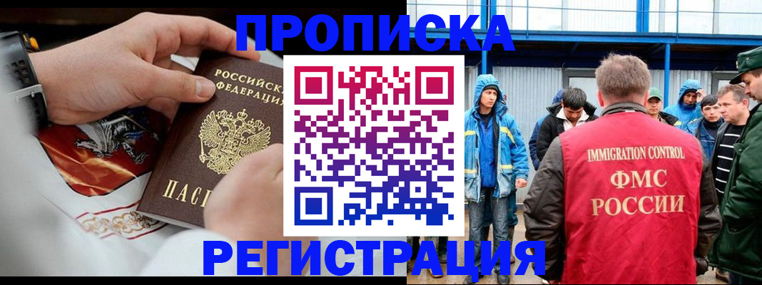 временная регистрация в Стерлитамаке